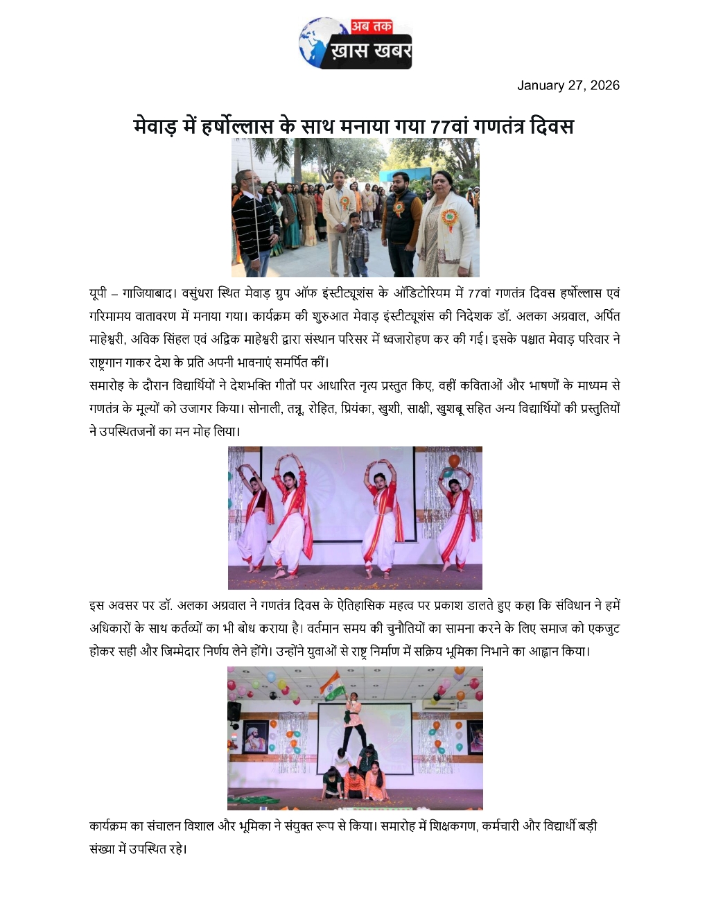 Ab Tak Khas Khabar